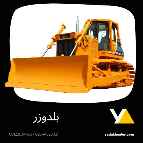 لوازم یدک بلدوزر