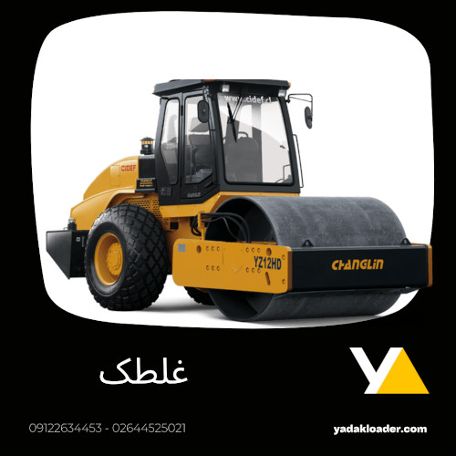 لوازم یدک غلطک